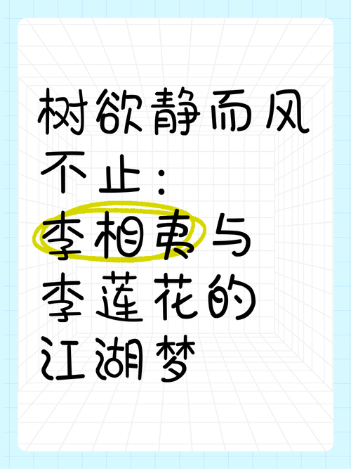 今期二九猜一猜,树欲静而风不止，今期二九猜一猜,树欲静而风不止打一数字