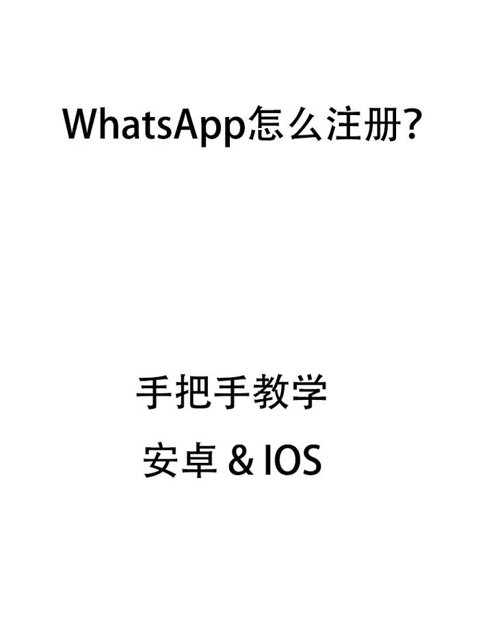 whatsapp如何添加好友账号，whatsapp怎么添加好友有号码
