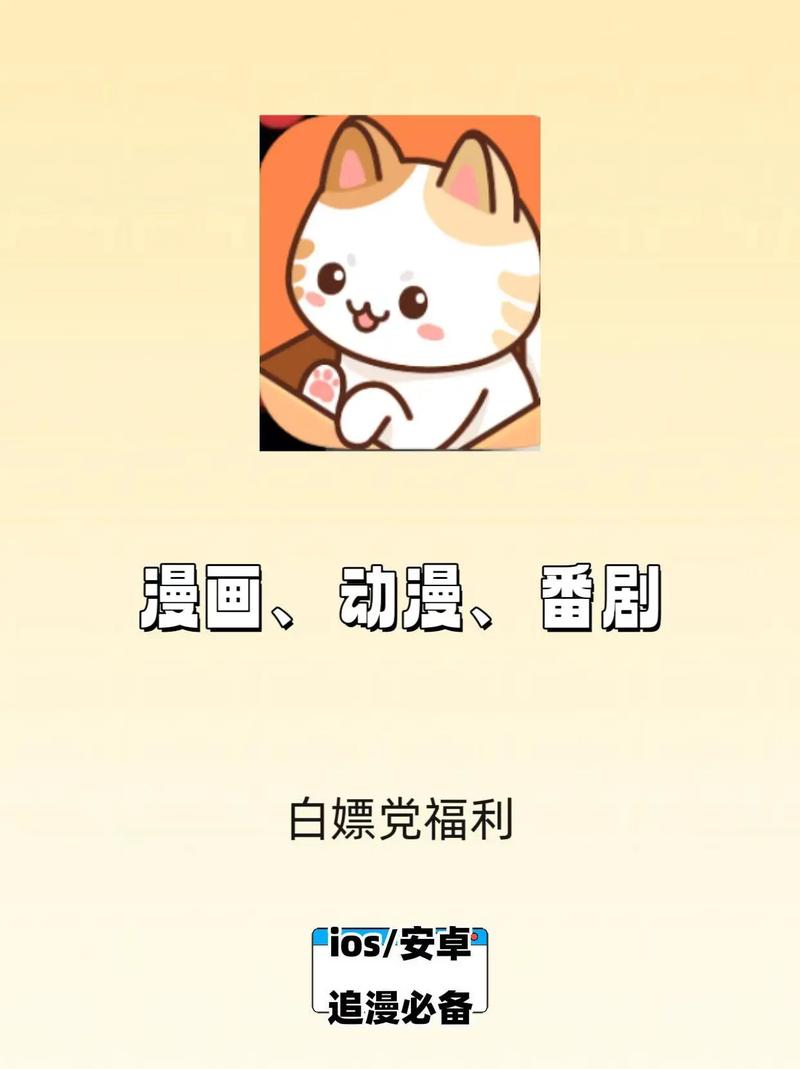 安卓下载安装，快看漫画破解版安卓下载安装