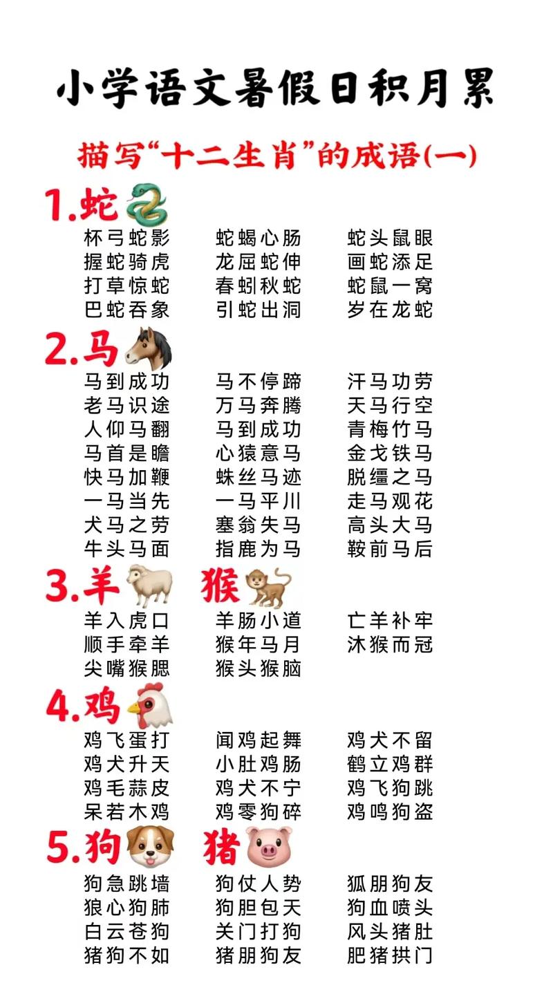 关于四四组合应今期是什么生肖动物的信息