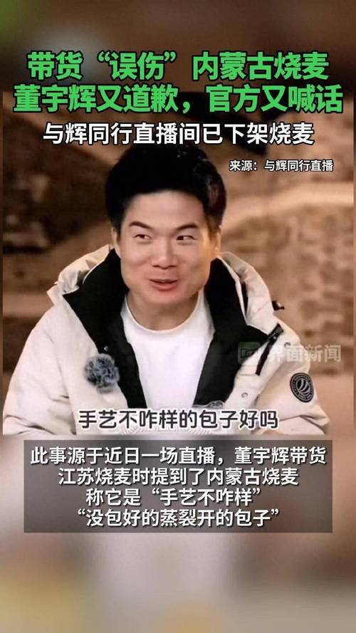 董宇辉和葛蓓琪是什么关系，董宇辉事件的完整由来个人资料