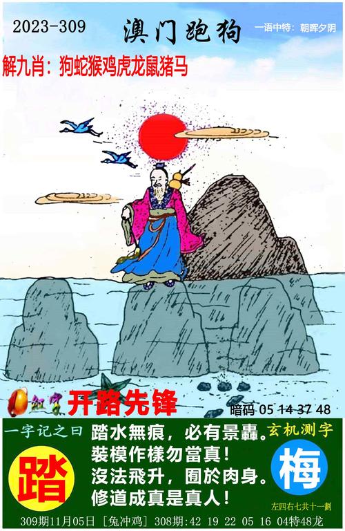 正版港澳跑狗图，正版港澳跑狗图片高清