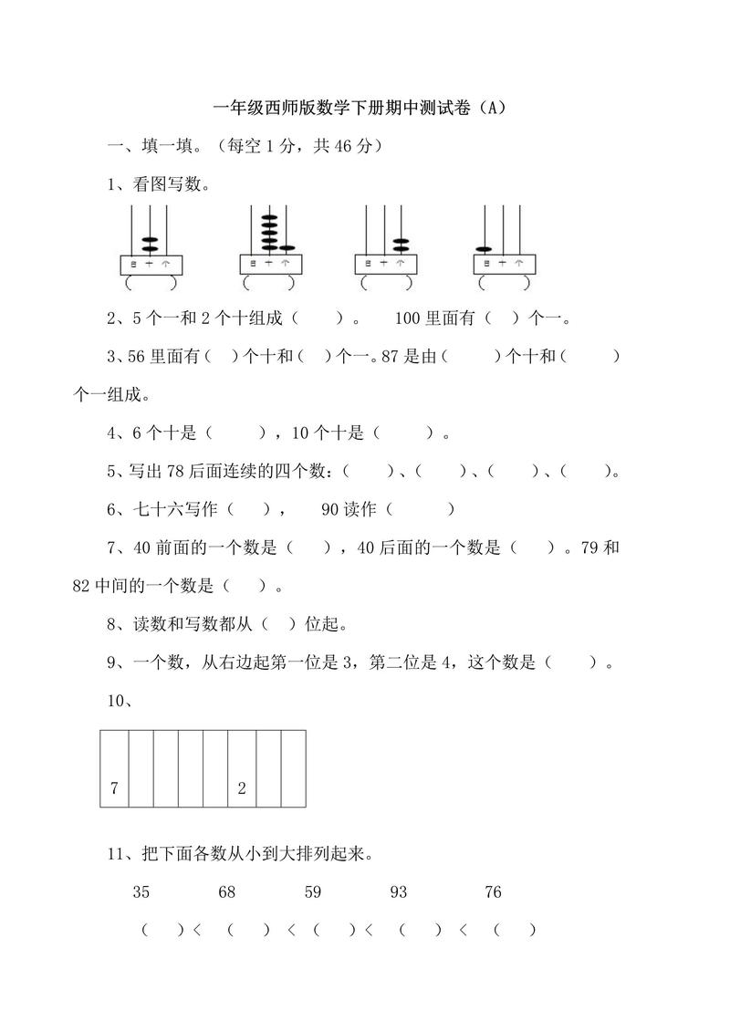 期数是什么数有几个，期数是什么数有几个数字