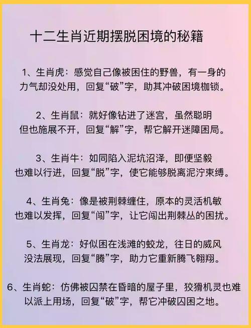 今期生肖最无耻的动物是什么动物的简单介绍