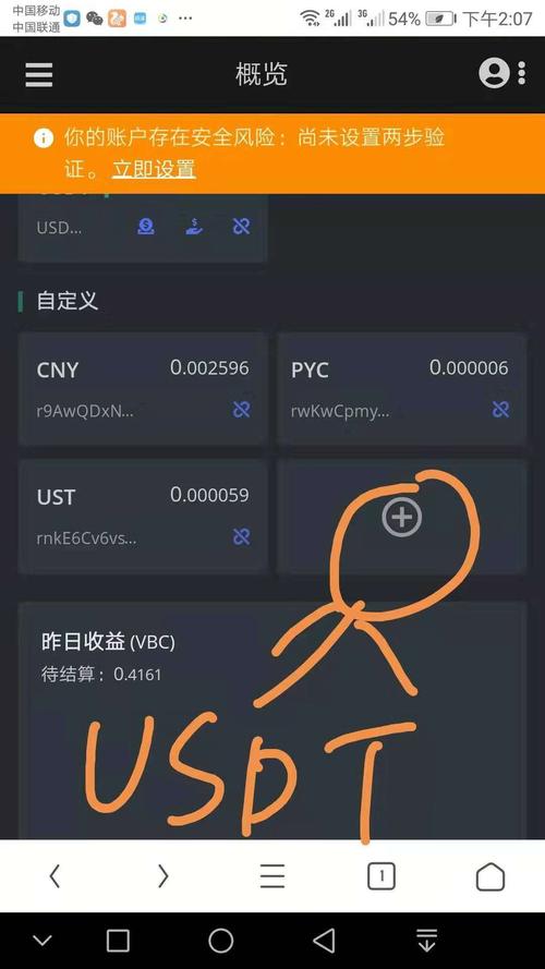 usdt交易下载能查到本人吗的简单介绍