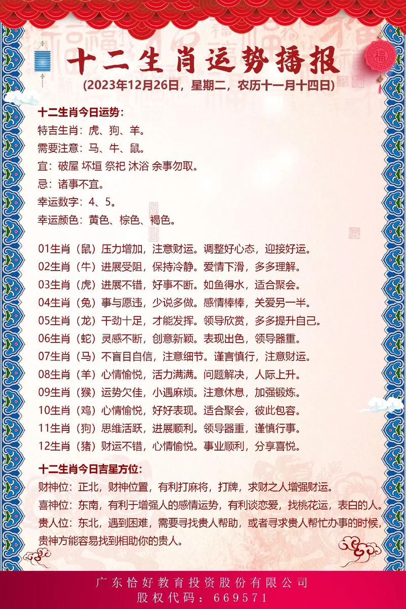 2027年什么生肖犯太岁属相，2027年什么生肖犯太岁属相呢