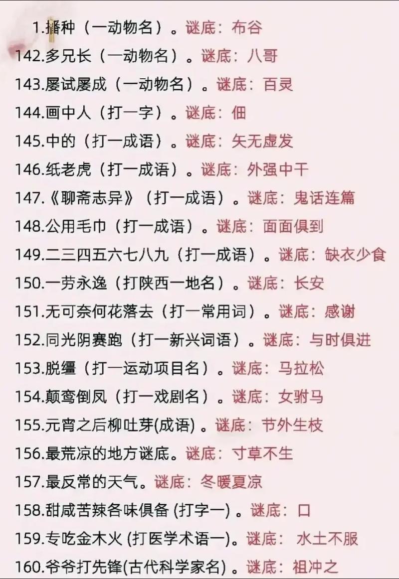 笨头笨脑打一生肖，笨头笨脑打一生肖谜语