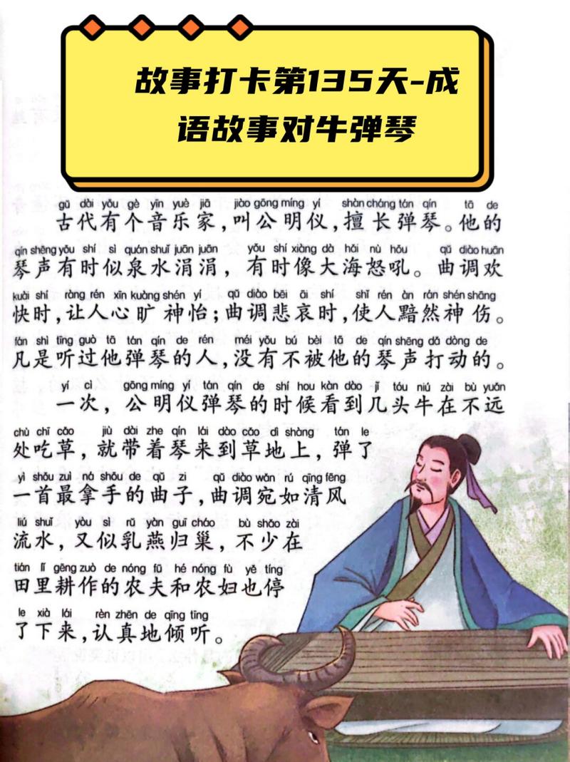对牛弹琴羊百听打一生肖，对牛弹琴羊白听是什么生肖