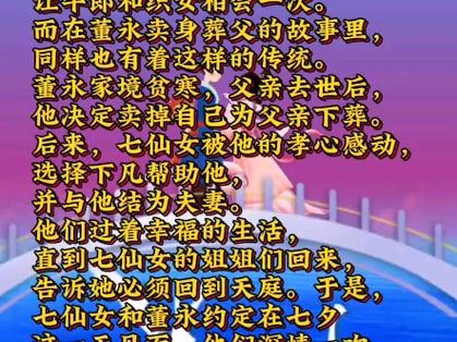 包含“七仙女嫁董永”是什么生肖动物的词条