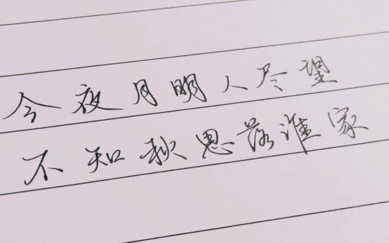 关于今夜月明人尽望打一生肖最佳答案的信息