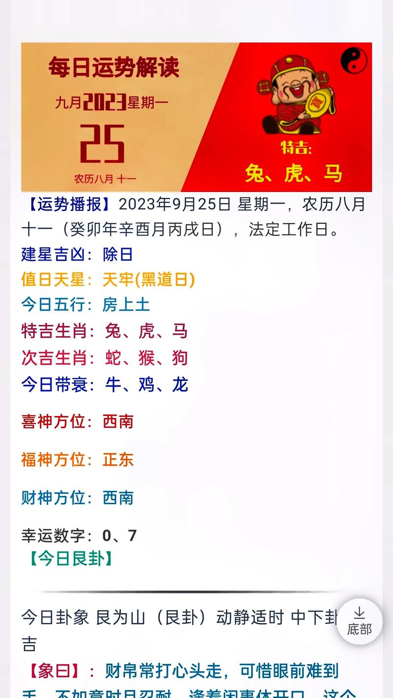 今期特尾二三七生肖是那个，今期特尾二三七,神偷也有失手时