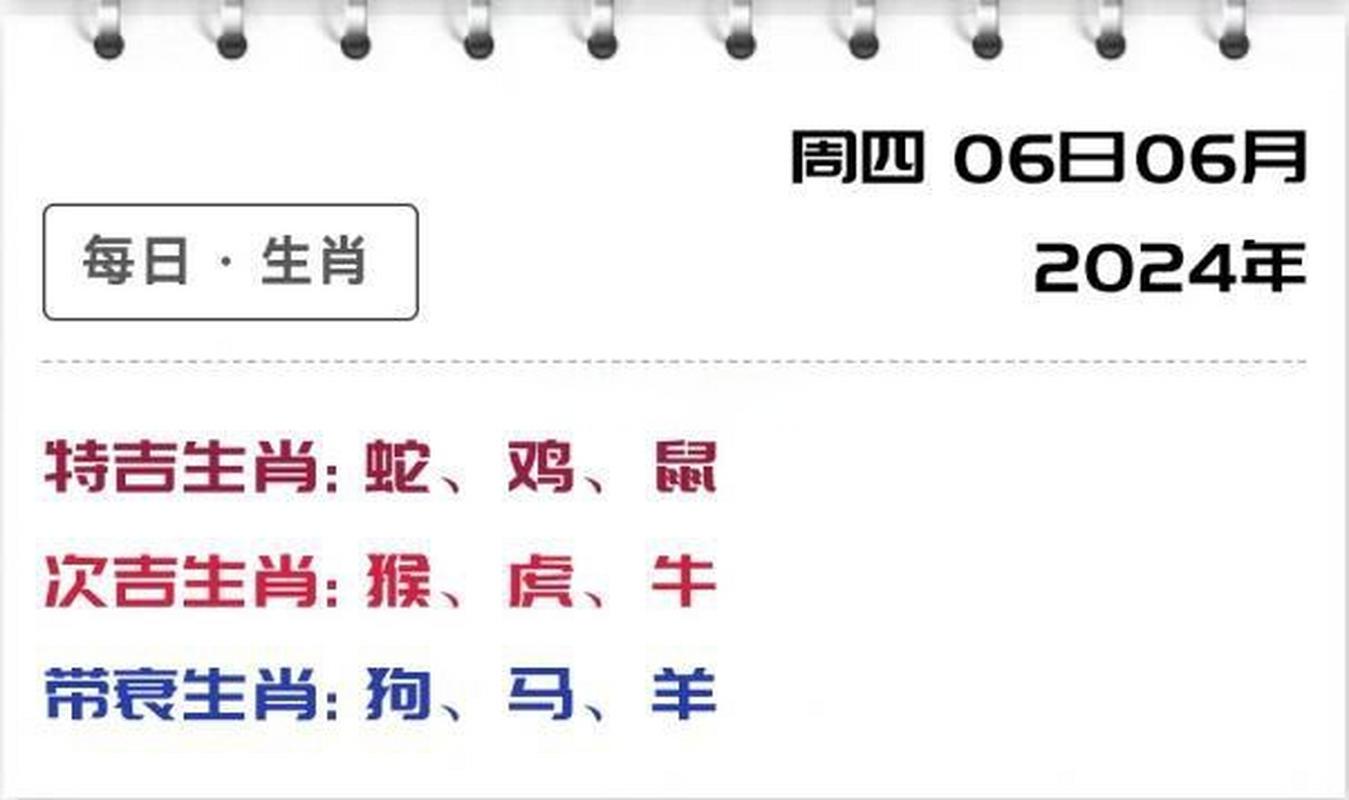 包含“六月飞霜”是代表哪个生肖的词条