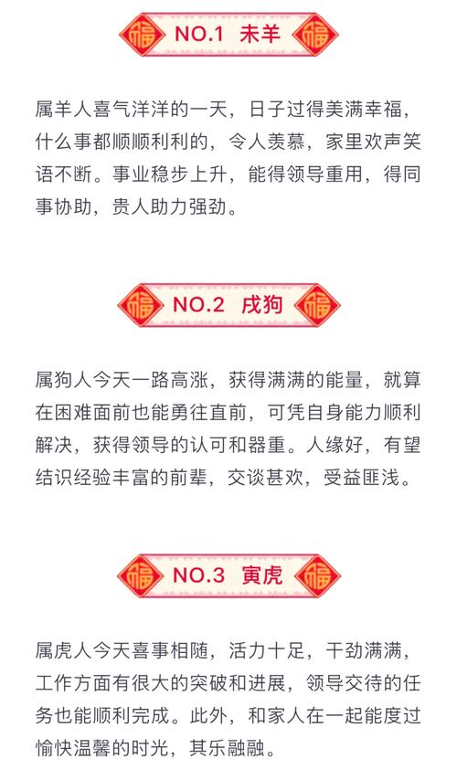 什么生肖旺猪狗羊，什么生肖旺猪的财运