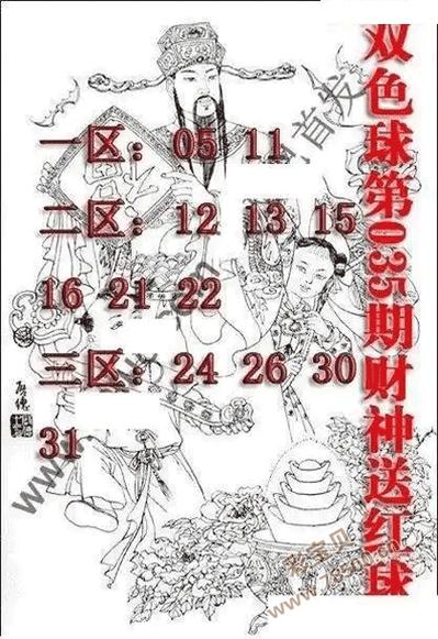 今期财神送二六，今期财神送五六猜生肖