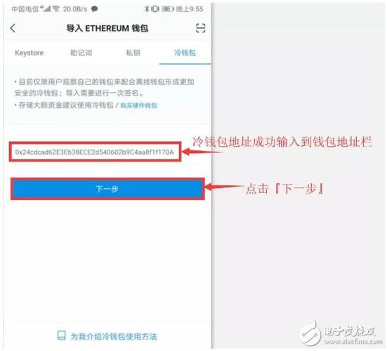 如何创建冷钱包，怎么创建自己的冷钱包