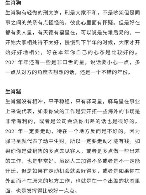 日夜如梭打一生肖最佳答案的简单介绍
