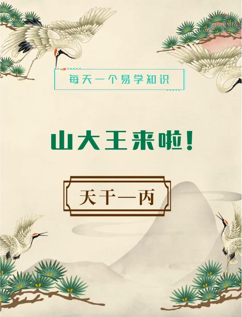 今期生肖山大王打一正确生肖，今期生肖山大王,王朝马汉站两旁