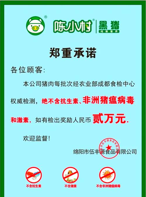 关于“二分钱买猪头”打一正确的生肖的信息