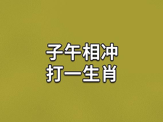 打一生肖温良贤淑，温柔贤淑打一正确生肖