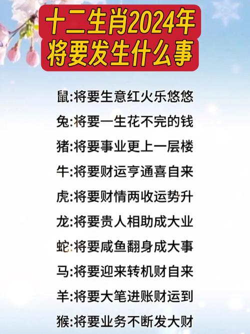 今期生肖发金花是什么动物，今期生肖开金花是什么生肖请回答