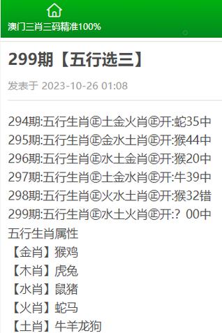 三三今期定中特是什么肖，三三今期定中特指什么生肖