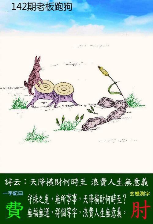 包含2017高清跑狗图玄机l图的词条