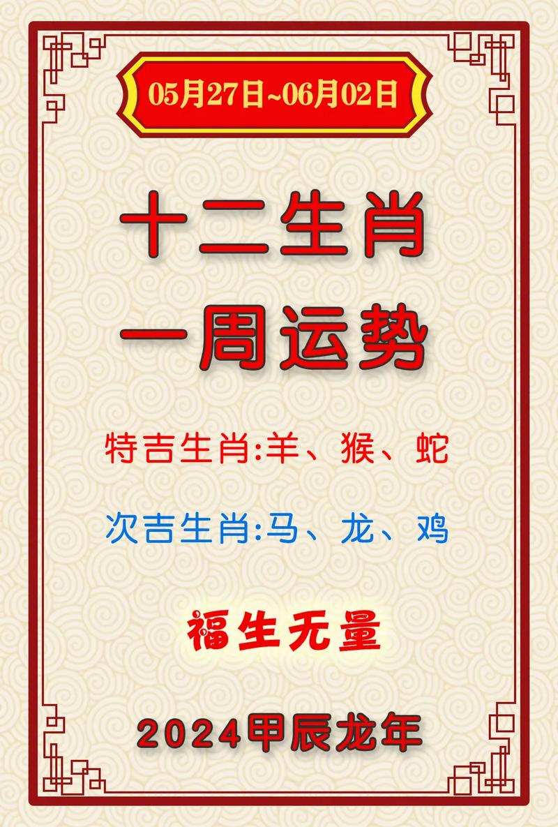 猴年马月蛇出头打一生肖，猴年马月打一个生肖是什么动物