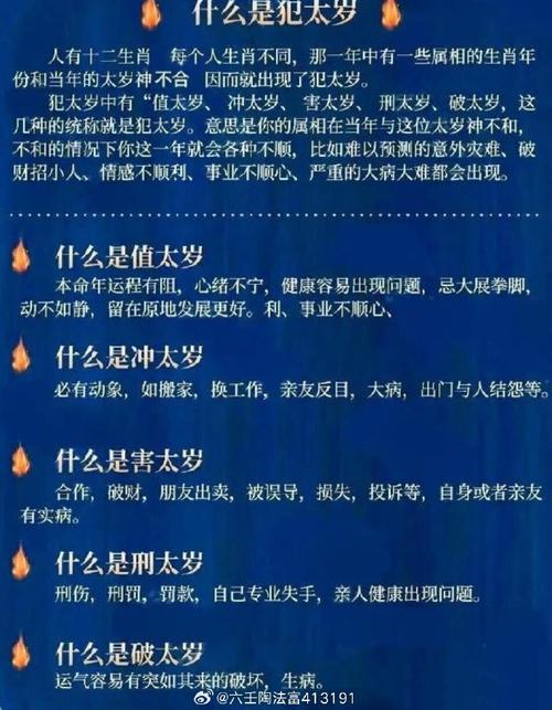 2025年什么生肖不能扫墓，2025年什么属相犯太岁或者冲太岁