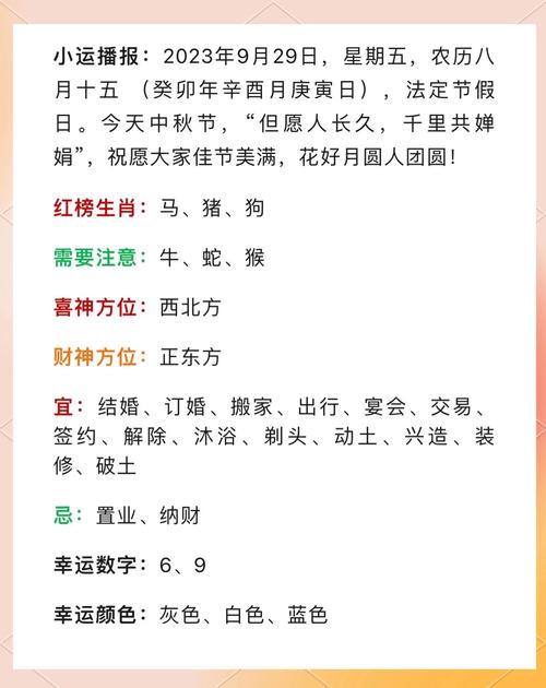 今期生肖猪狗明，今期生肖猪狗明,问关惊三四声是什么肖