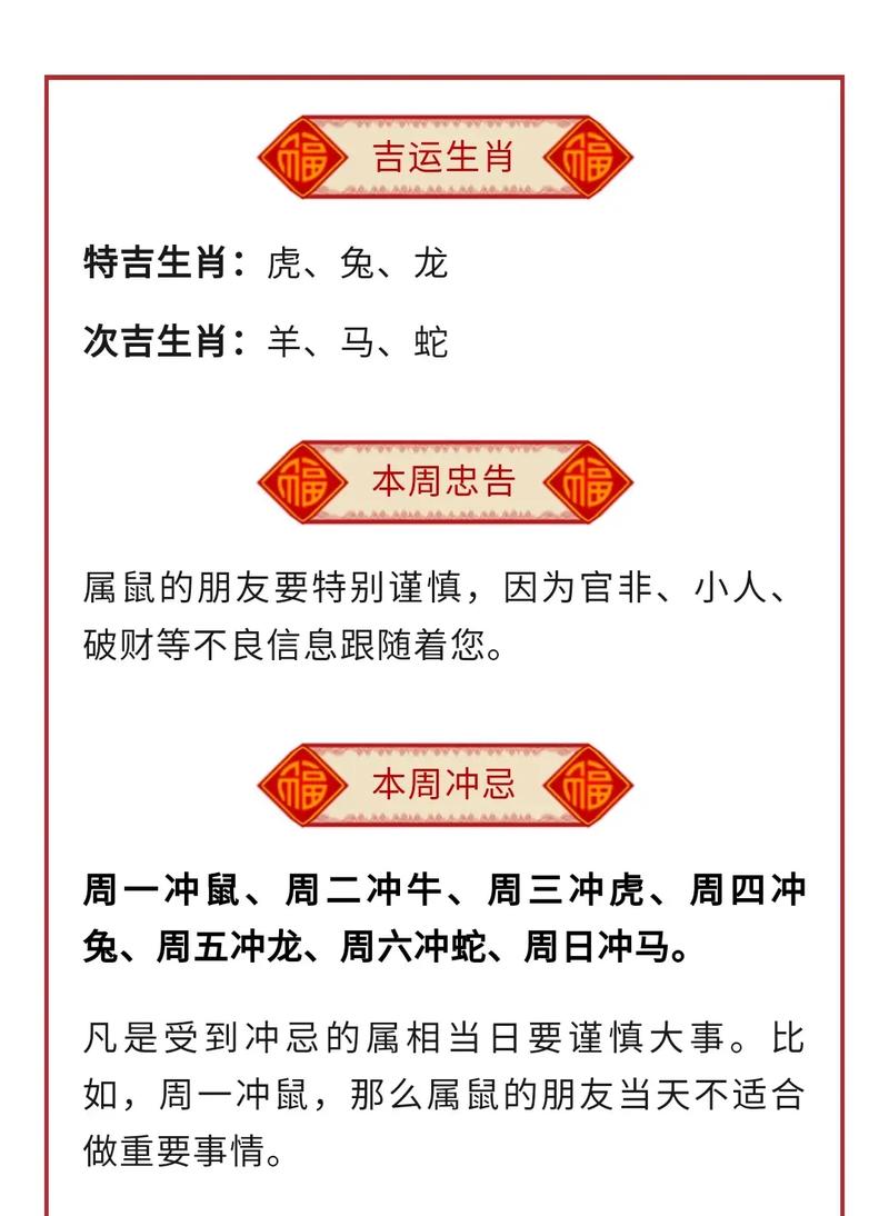 关于“红颜祸水不相信”打一最佳准确生肖的信息