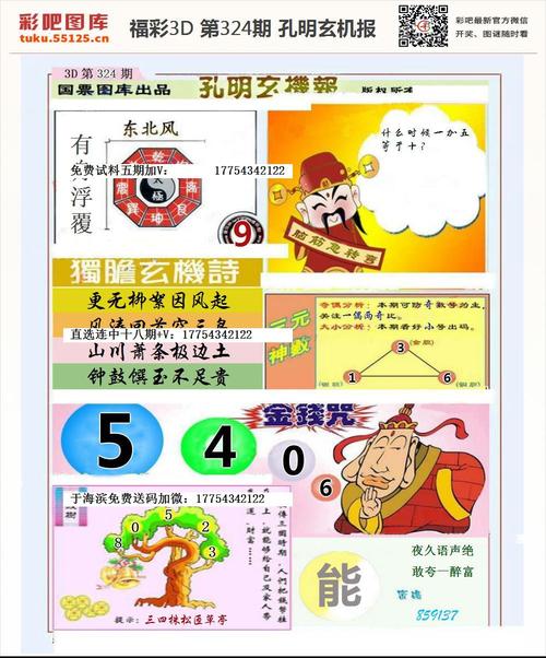 玄机彩图区，玄机图2020273玄机图