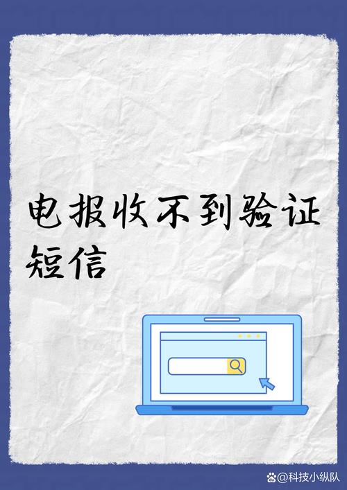 包含电报telegeram收不到验证码的词条