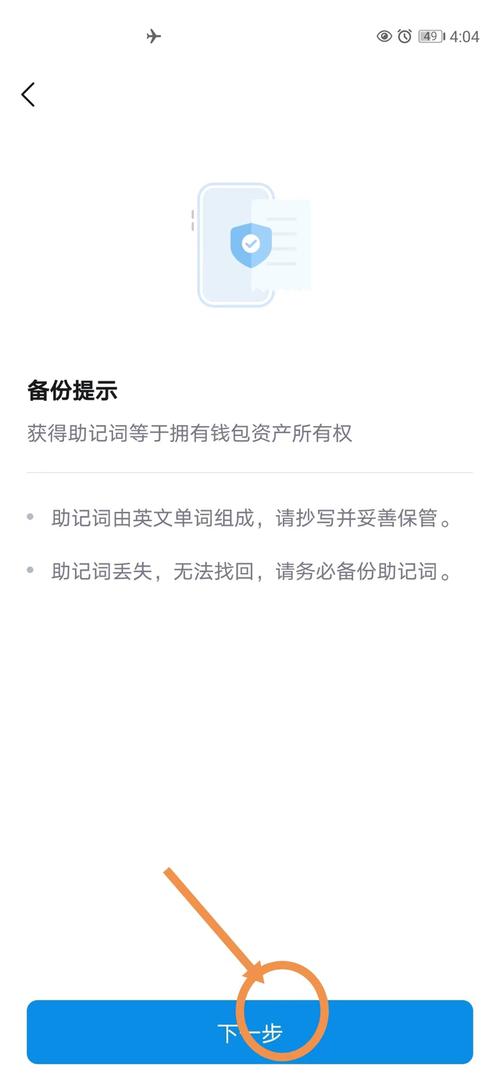 关于冷钱包如何创建和使用的信息