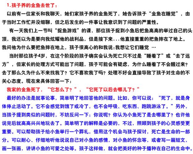 枕戈待旦打一生肖权威解释落实，第1 题 迷面 枕戈待旦 打一个数学名词