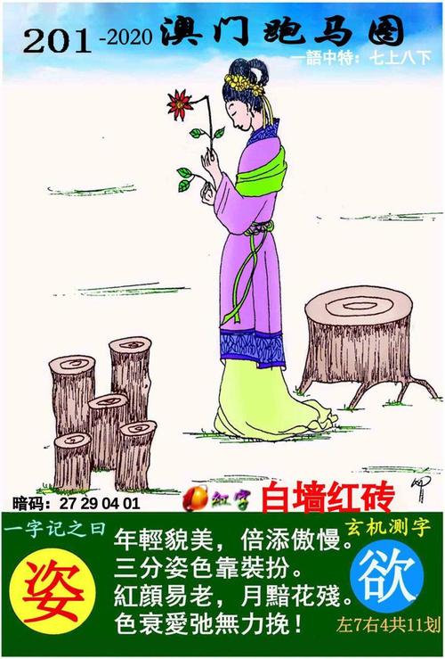 跑狗图2023年最新版本安卓版，澳门跑狗图正版高清图片2023年
