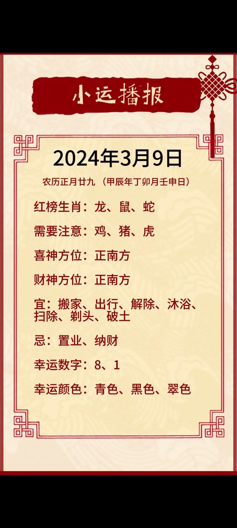 今期二尾真美丽指什么生肖，今期二二得一九是指什么生肖