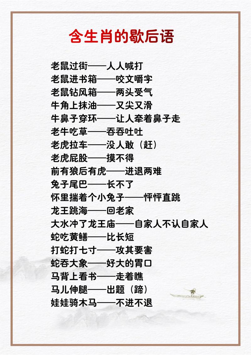 包含“取钱生肖兔龙蛇天生狂野又怀春”打一准确生肖的词条