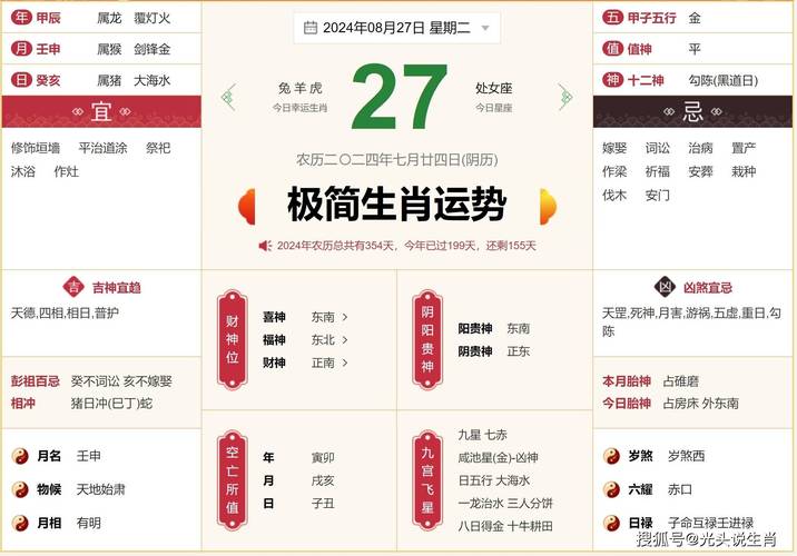 “三前六后四中推”指什么生肖，三前六后四中推,神算玄机七八来
