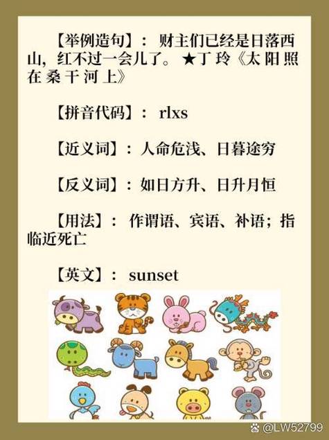 “妖妃叛乱夺朝纲，唐僧取经西边走”打一准确生肖的简单介绍