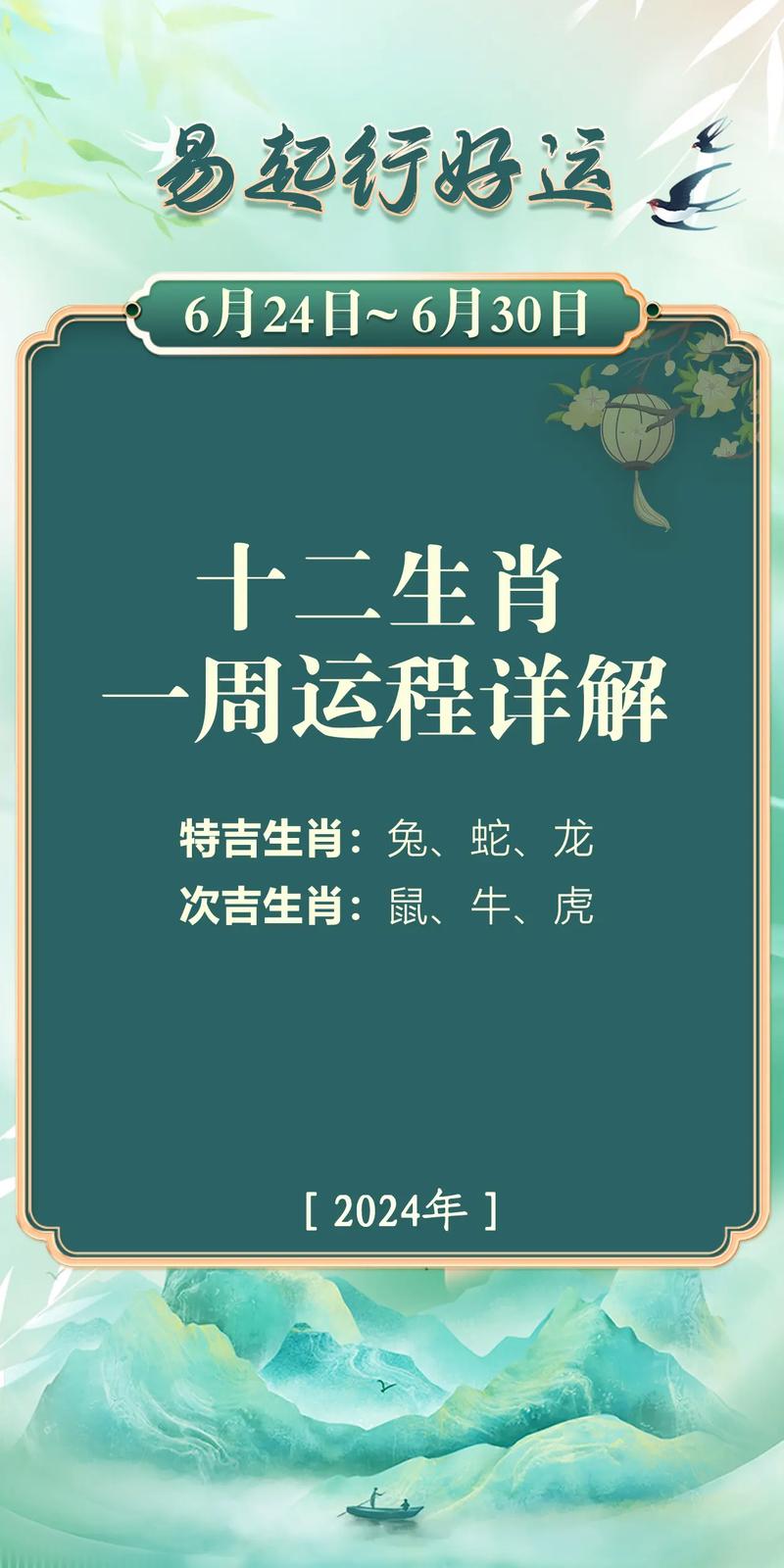 详细阅读:今期必中黄盖打生肖,今期必中黄月英请答是什么生肖 今期必中黄盖打生肖,今期必中黄月英请答是什么生肖