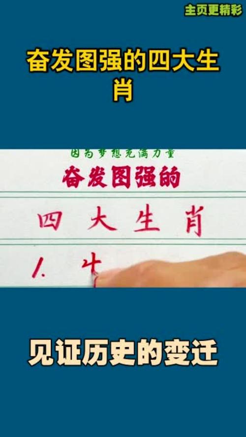 包含“五字当头居天下”打一个生肖动物的词条