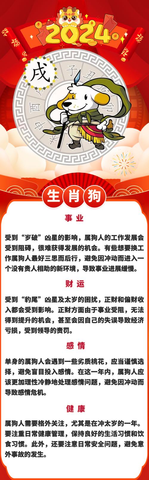 今期生肖谈事情最正确猜一个生肖，今期生肖谈事情最正确猜一个生肖是什么