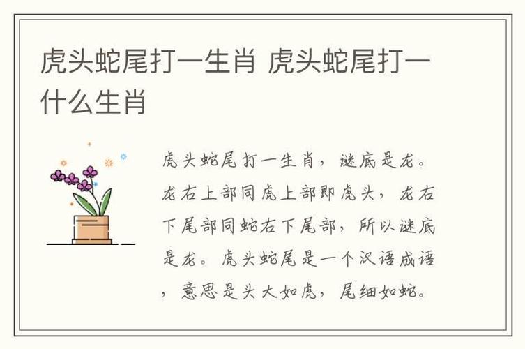 今期生肖住长吟正确答案，今期生肖住后宫是什么生肖?