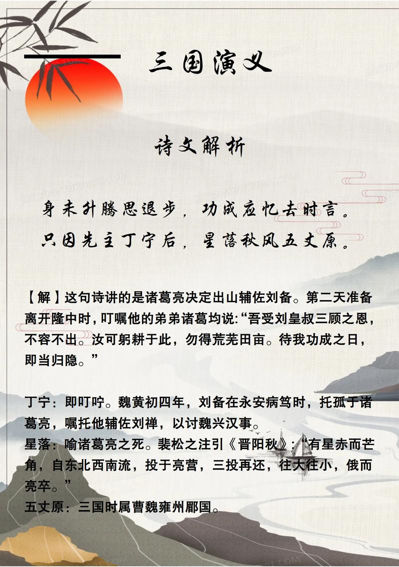 从者如云打一生肖最经典十首诗句的简单介绍