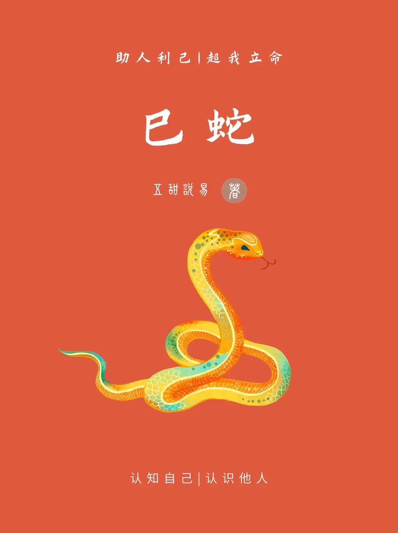 巳时出生的属什么生肖，巳时出生的人有什么特点