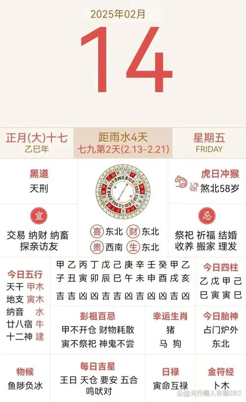 正月一七逢二三打一生肖，正月十七是什么节日有什么风俗
