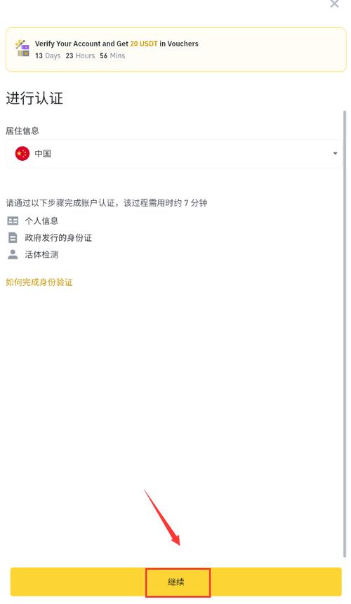 coinbaseapp如何注册，coinbase中国用户注册验证