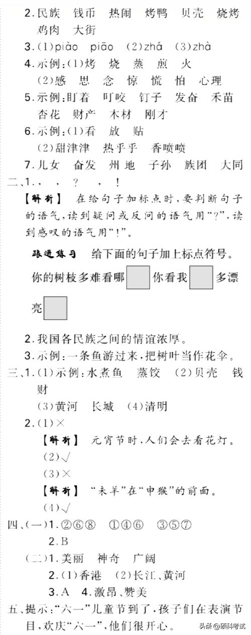 有话不用写信件打一生肖，有话不言就要走打一字再组词