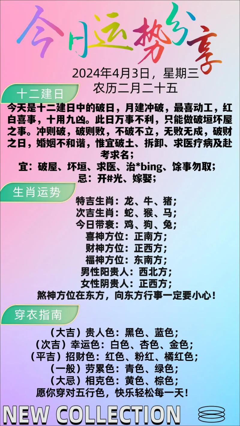 今期生肖找桃花三七见九是常事，今期生肖找桃花三七见九是常事是什么生肖