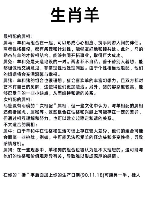 羊跟什么生肖配对最好列表，羊与什么生肖最配 与什么相冲